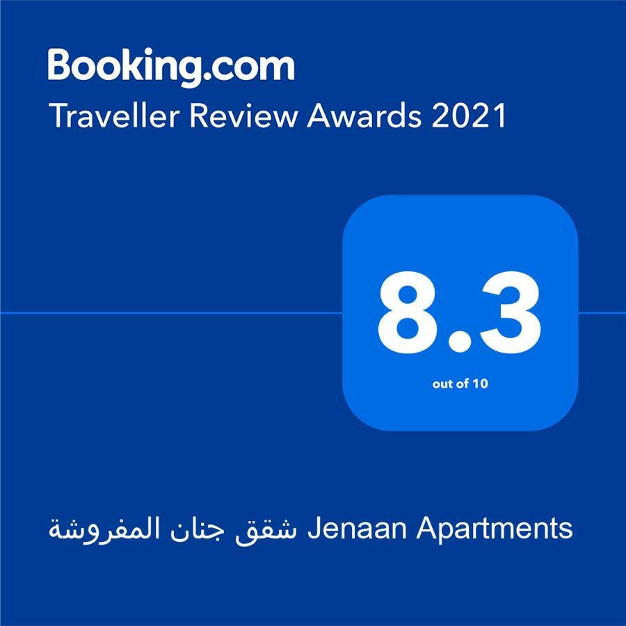 شقق جنان المفروشة Jenaan Apartments Наджран Екстериор снимка